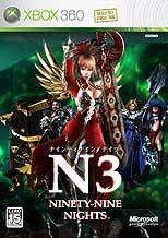 99_nightsboxart2.jpg